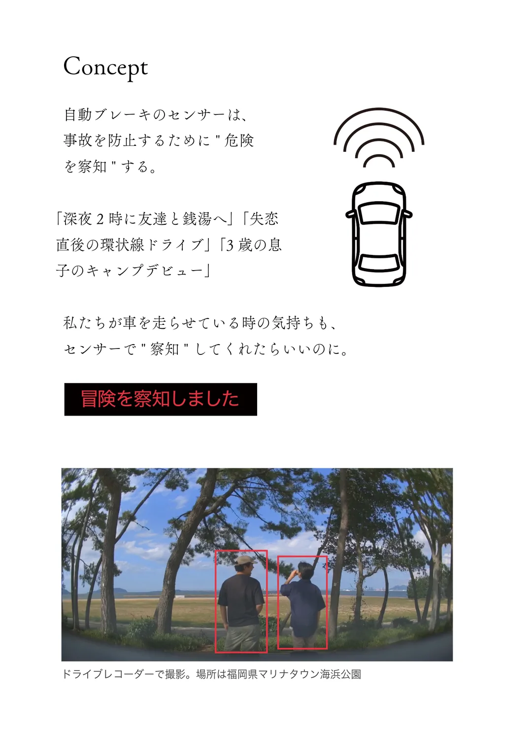 冒険を検知しました 画像3