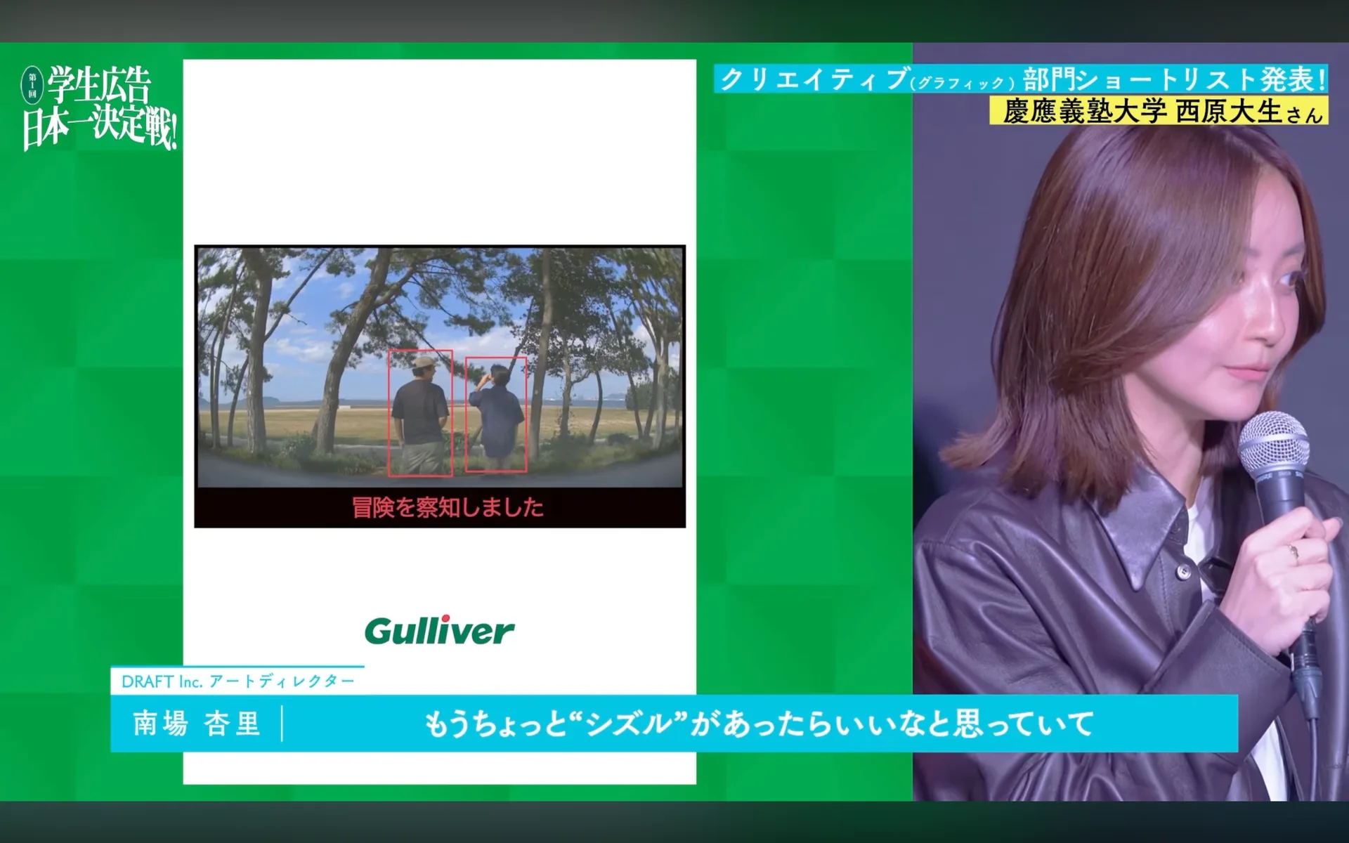 冒険を検知しました 画像5