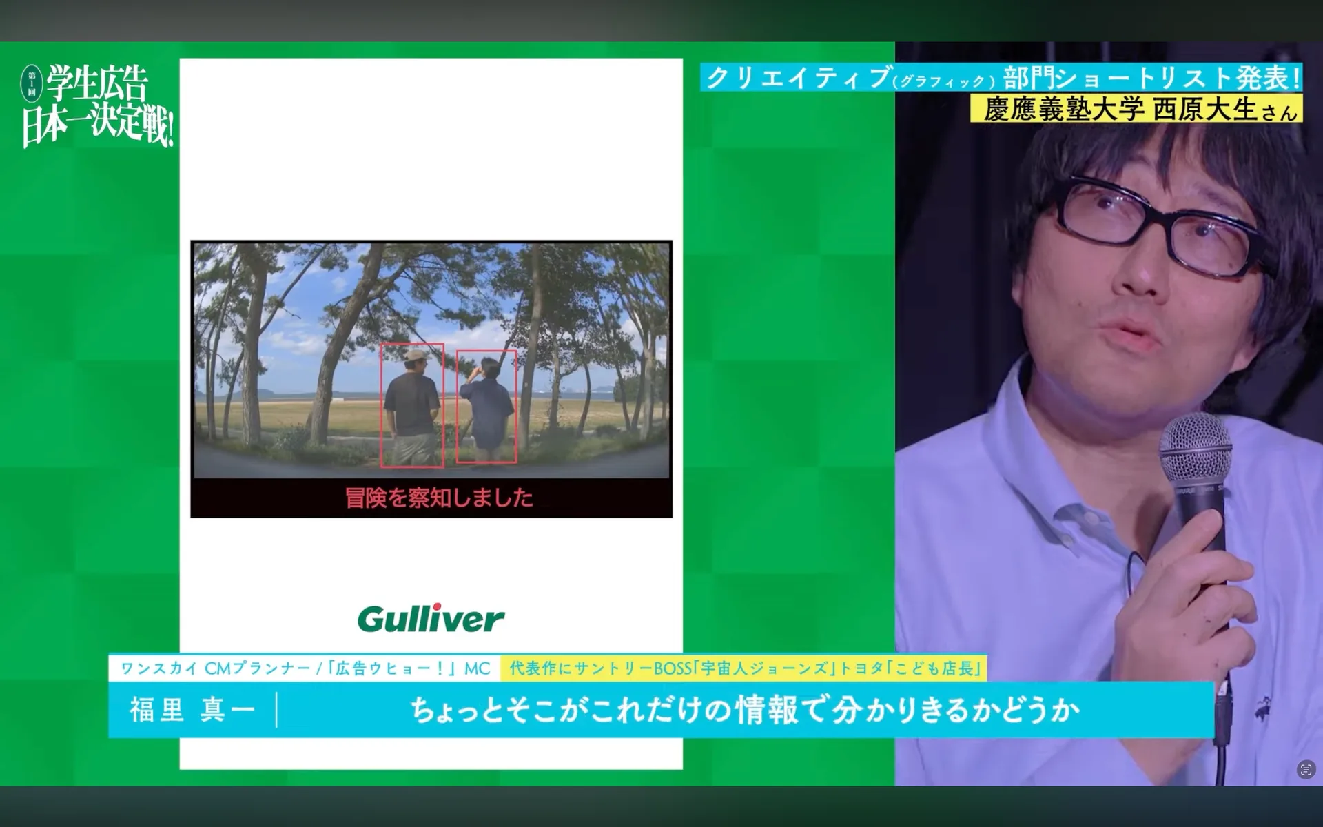 冒険を検知しました 画像6