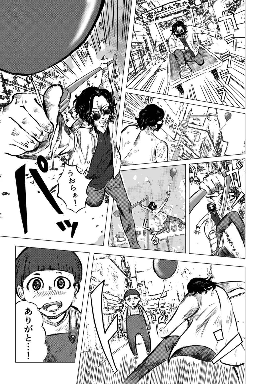 漫画「ヒーローショー」 3ページ目