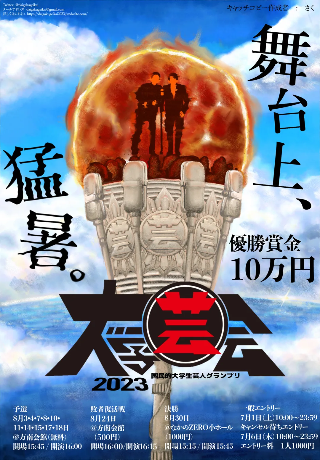 大学芸会 画像1