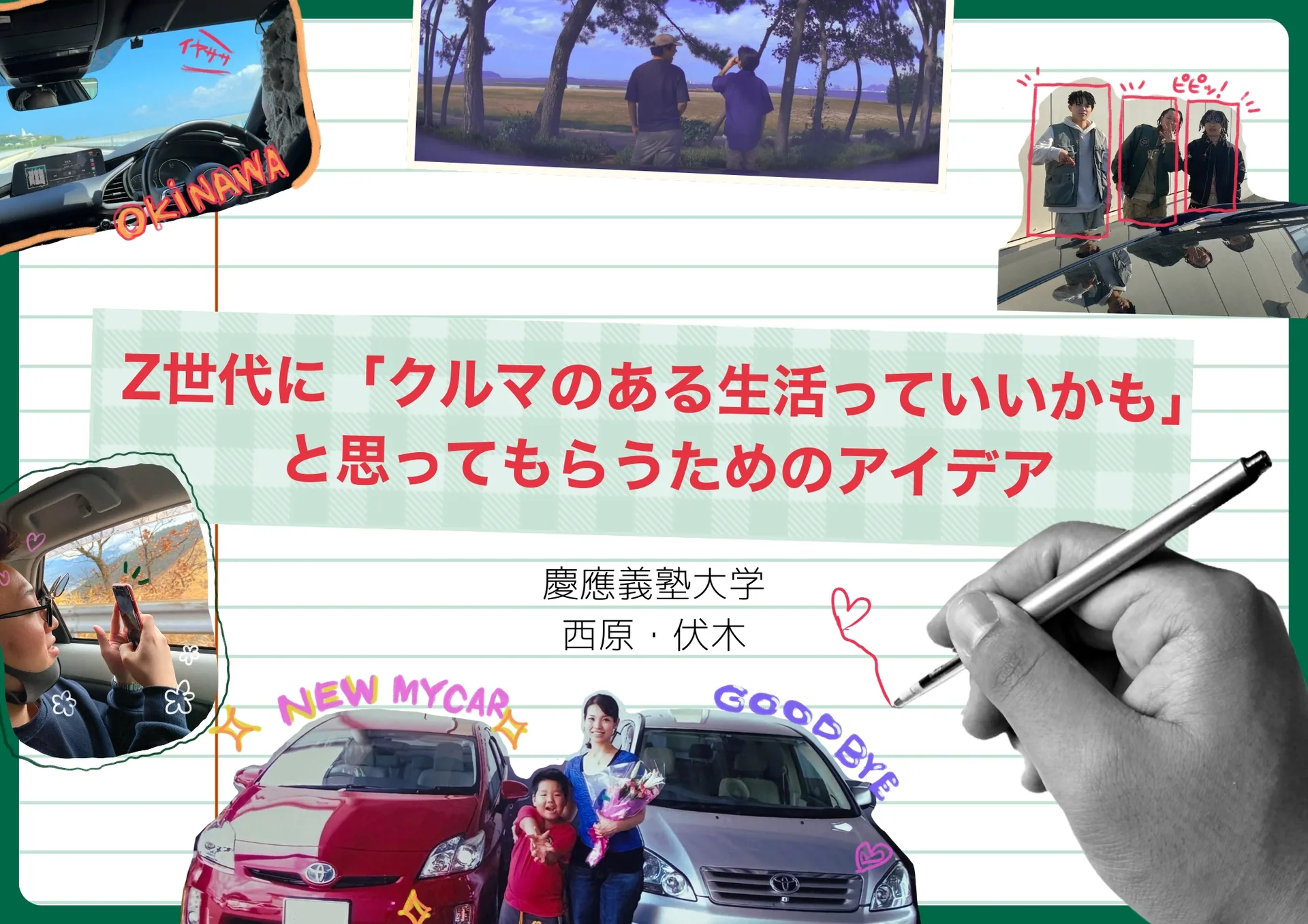 クルマのプロフ帳 画像3