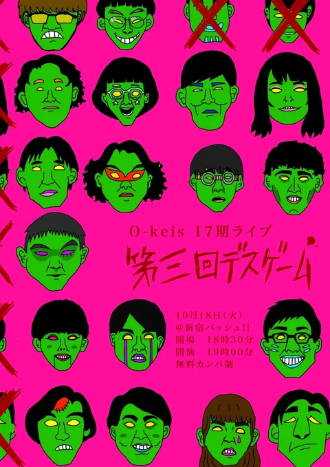 第3回デスゲーム 画像1