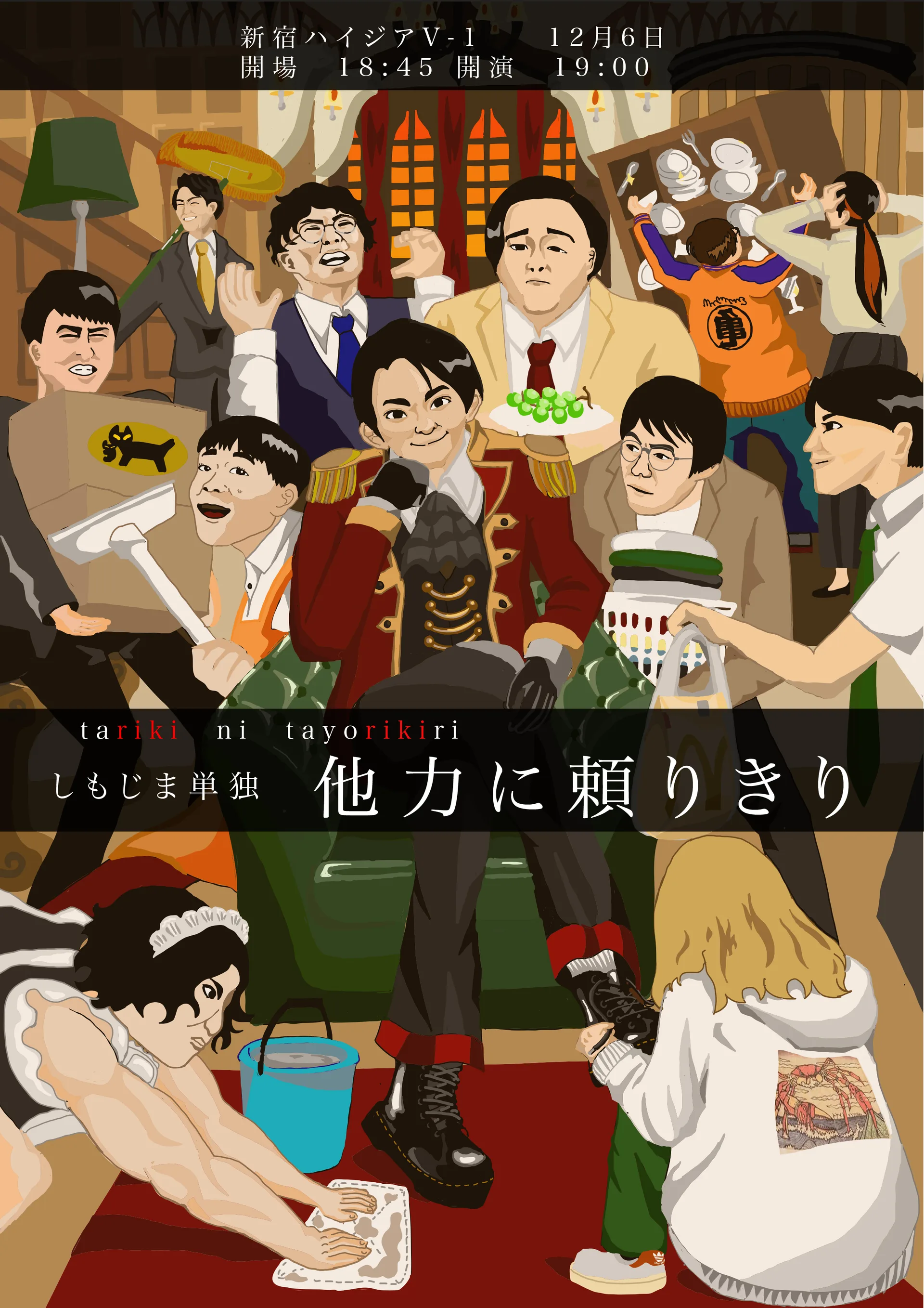 しもじま単独 他力に頼りきり 画像1