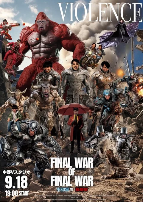 FINAL WAR OF FINAL WAR 平和軍vs乱暴軍 画像1